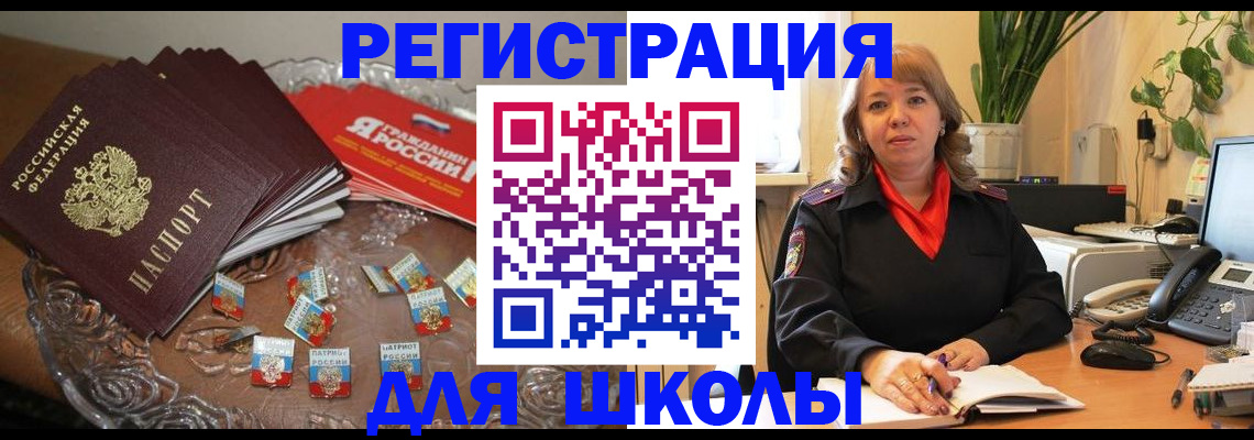 временная регистрация госуслуги в Череповце