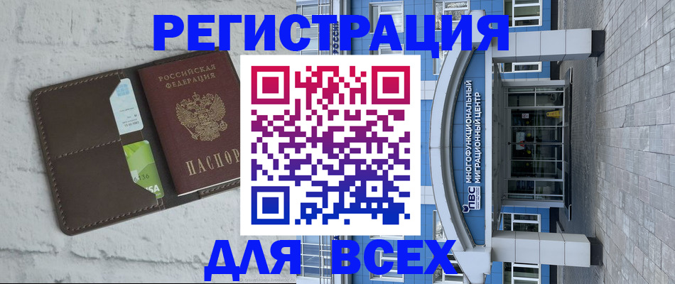 временная регистрация надежно в Череповце