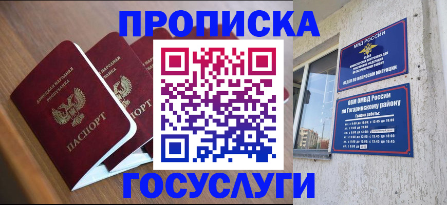 временная регистрация в квартире в Череповце