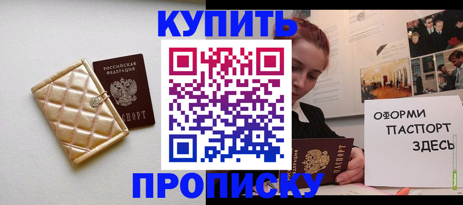 прописка гарантия в Череповце